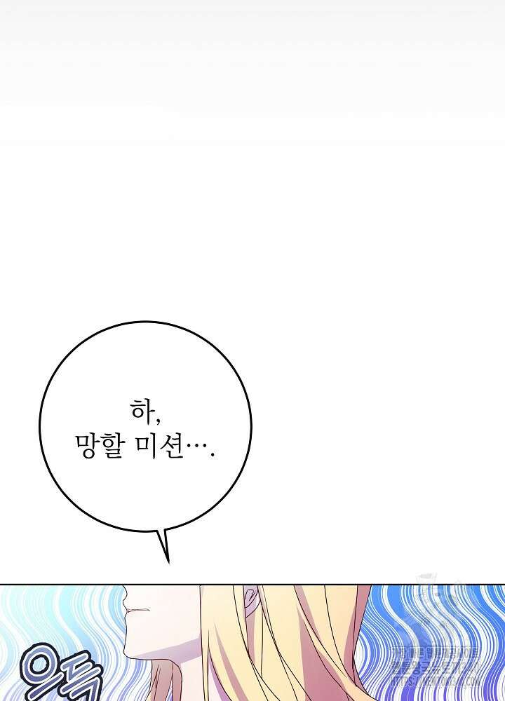 악녀 부활 24시 1화 74