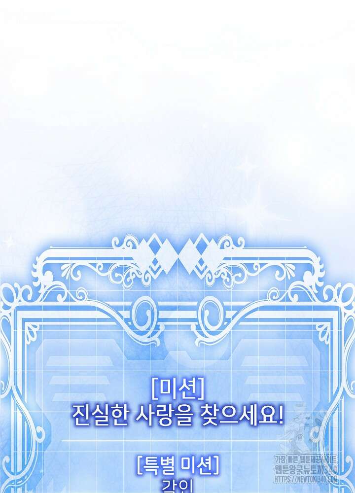 악녀 부활 24시 1화 78