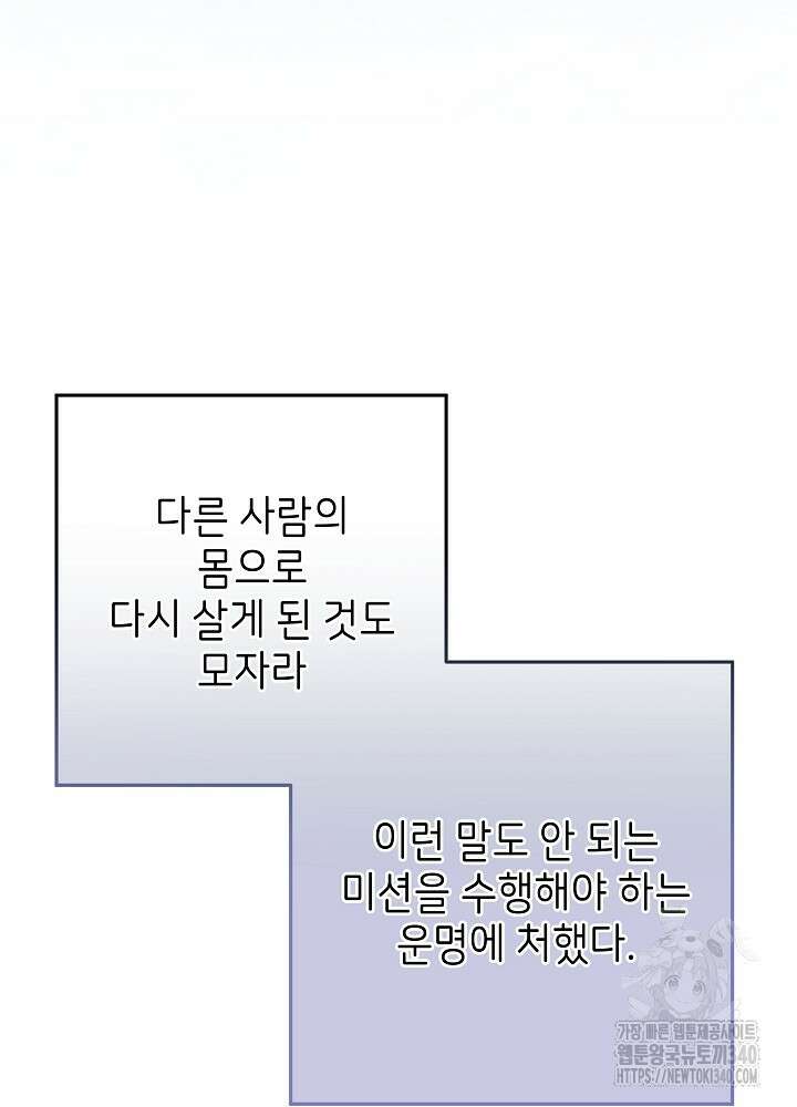 악녀 부활 24시 1화 80