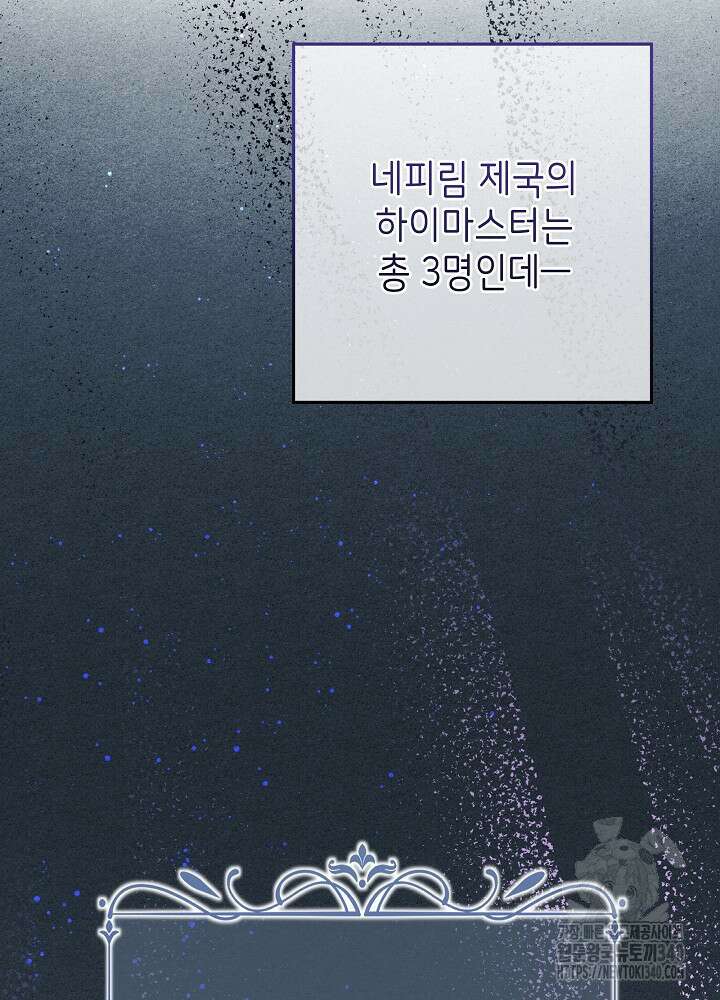 악녀 부활 24시 1화 83