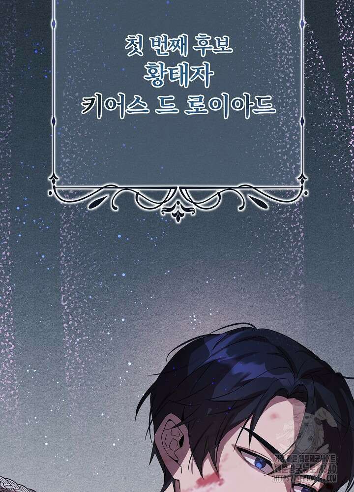 악녀 부활 24시 1화 84