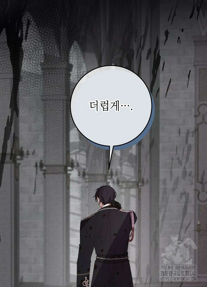 악녀 부활 24시 1화 87