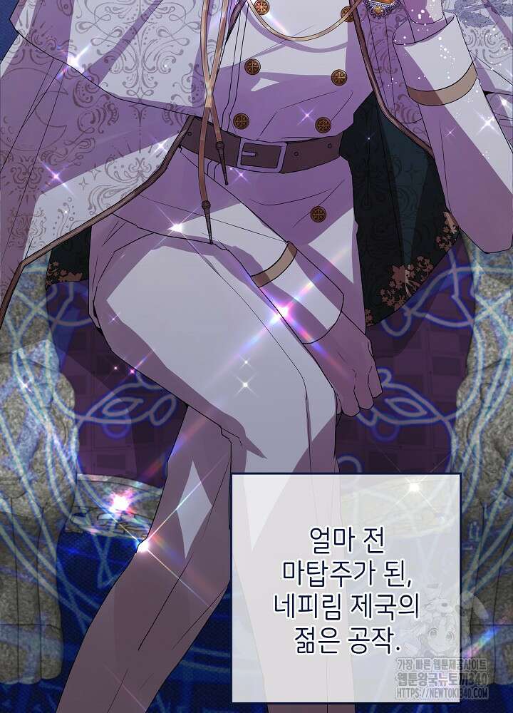 악녀 부활 24시 1화 94