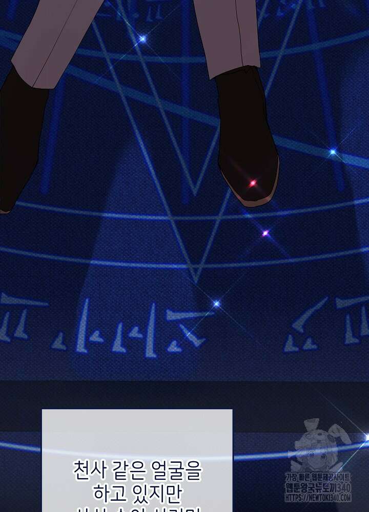 악녀 부활 24시 1화 95