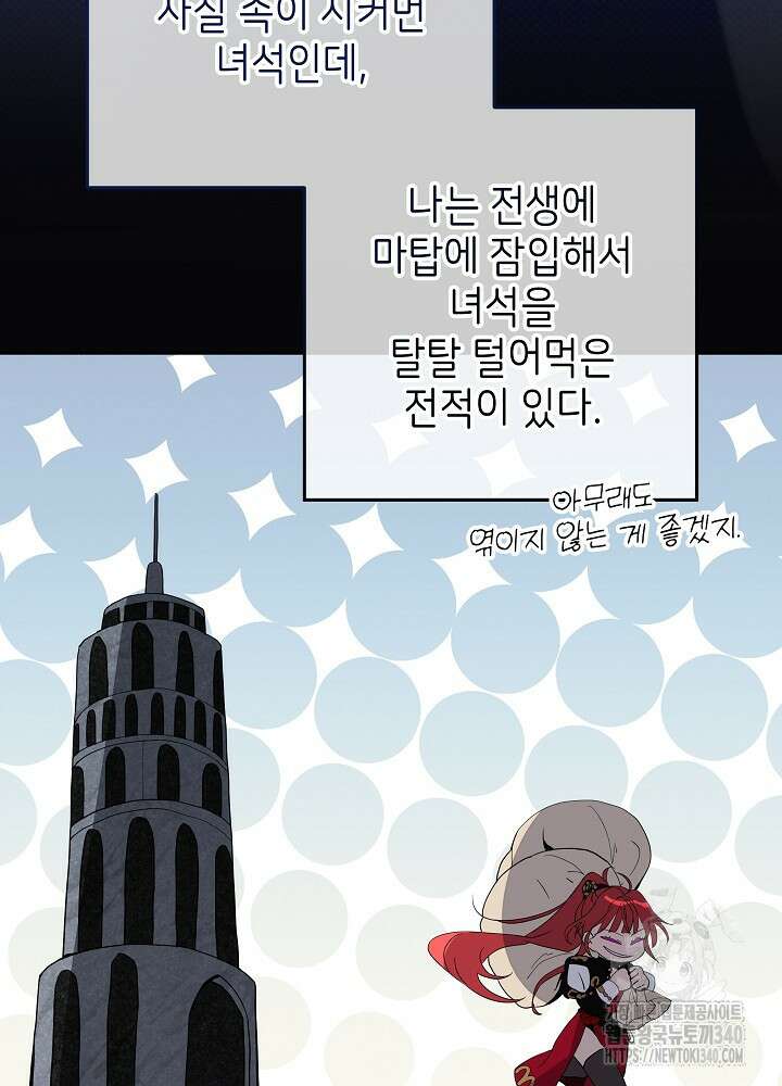 악녀 부활 24시 1화 96