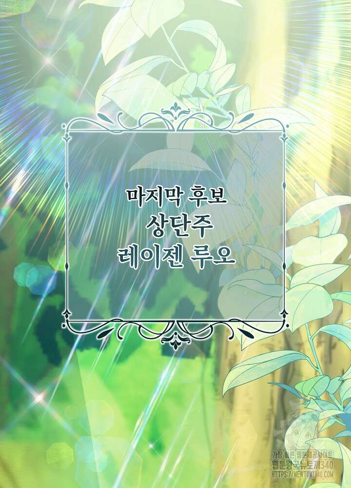 악녀 부활 24시 1화 99