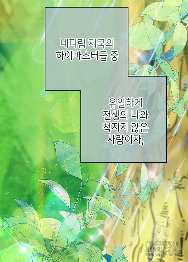 악녀 부활 24시 1화 100