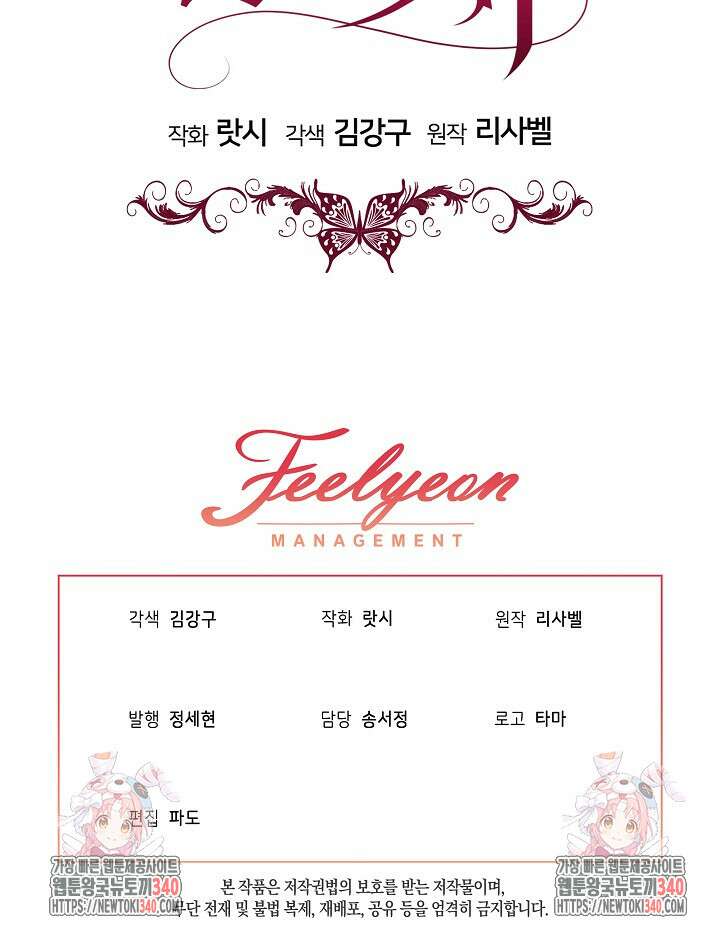 악녀 부활 24시 1화 115