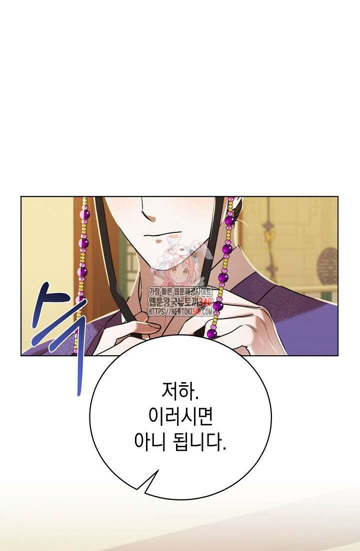 조선춘화실록 19화 1