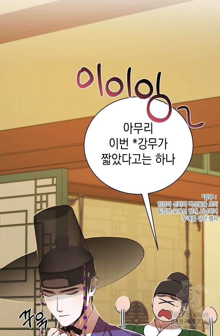 조선춘화실록 19화 2