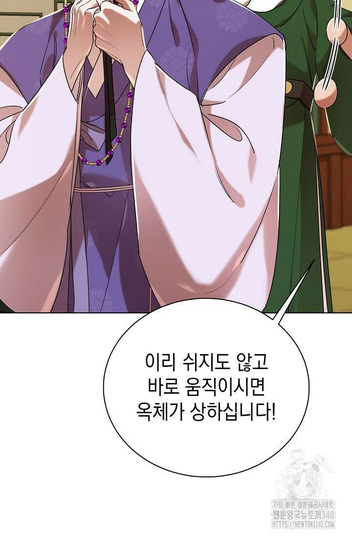 조선춘화실록 19화 3