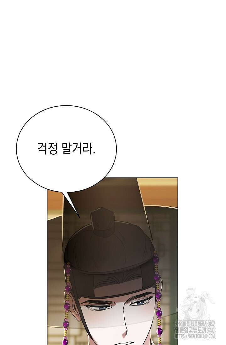 조선춘화실록 19화 4