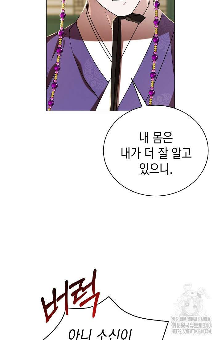 조선춘화실록 19화 5