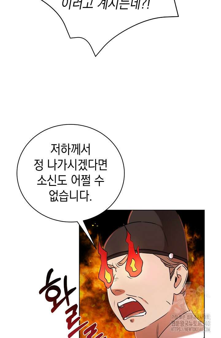 조선춘화실록 19화 7