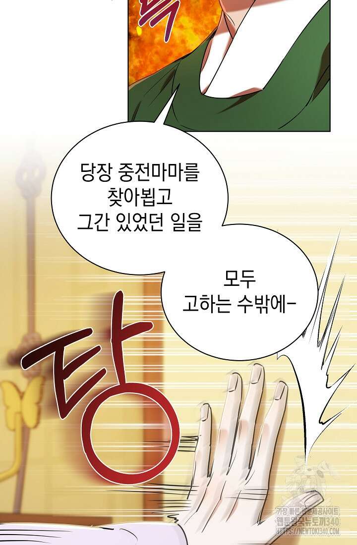 조선춘화실록 19화 8