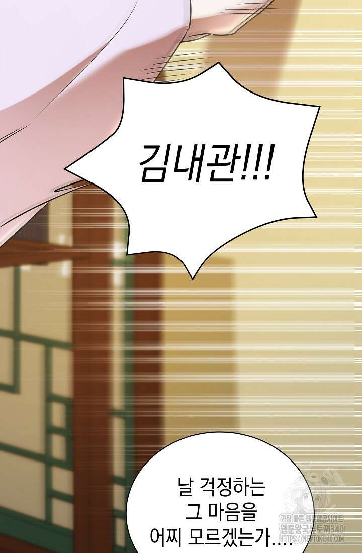 조선춘화실록 19화 9