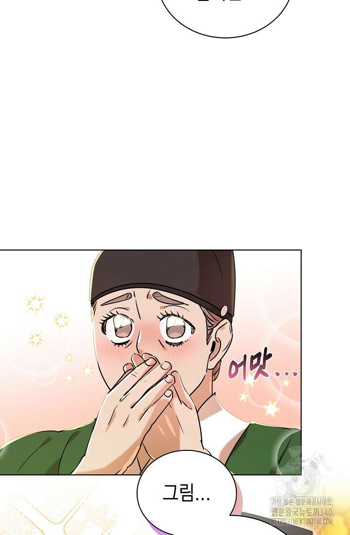 조선춘화실록 19화 12