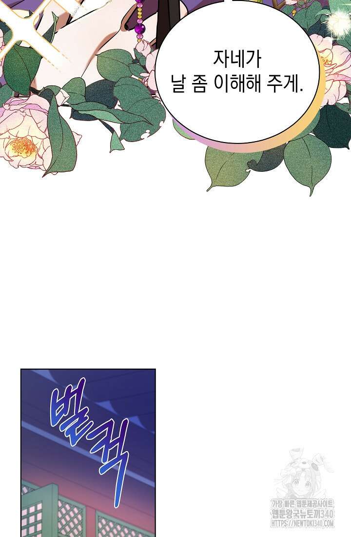 조선춘화실록 19화 14