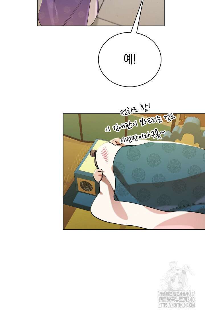 조선춘화실록 19화 17