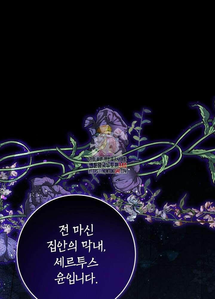 악녀 부활 24시 5화 1