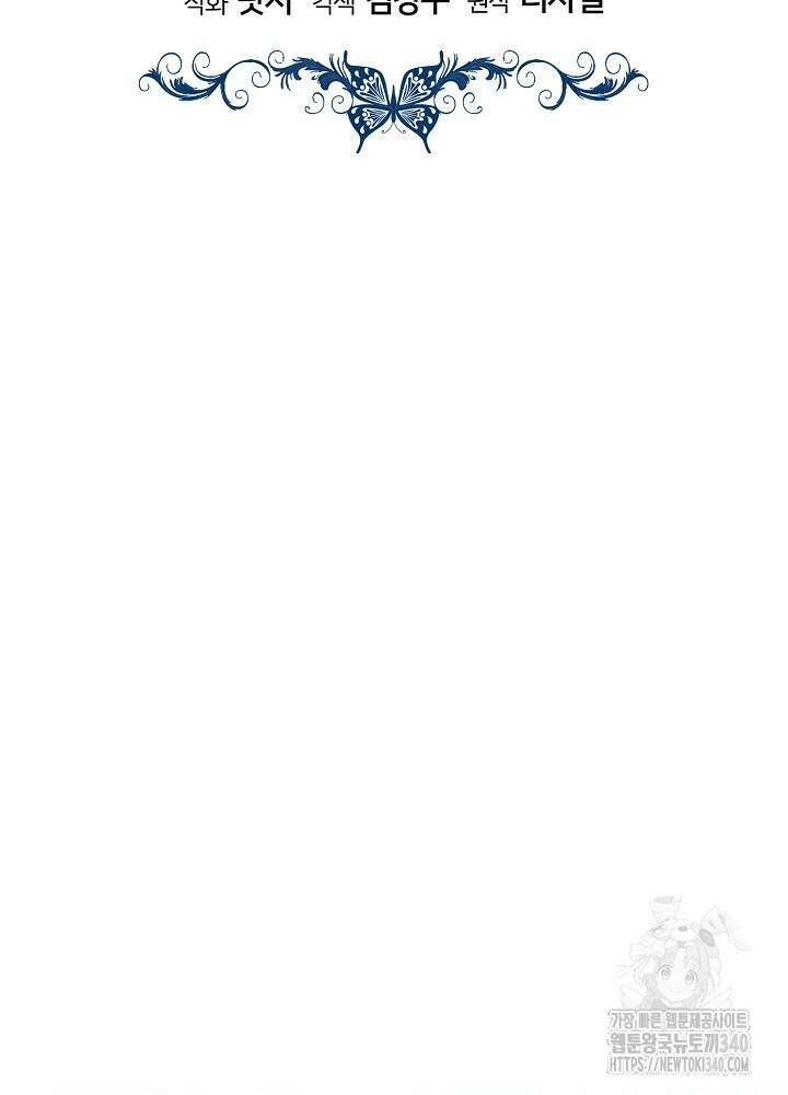 악녀 부활 24시 5화 7