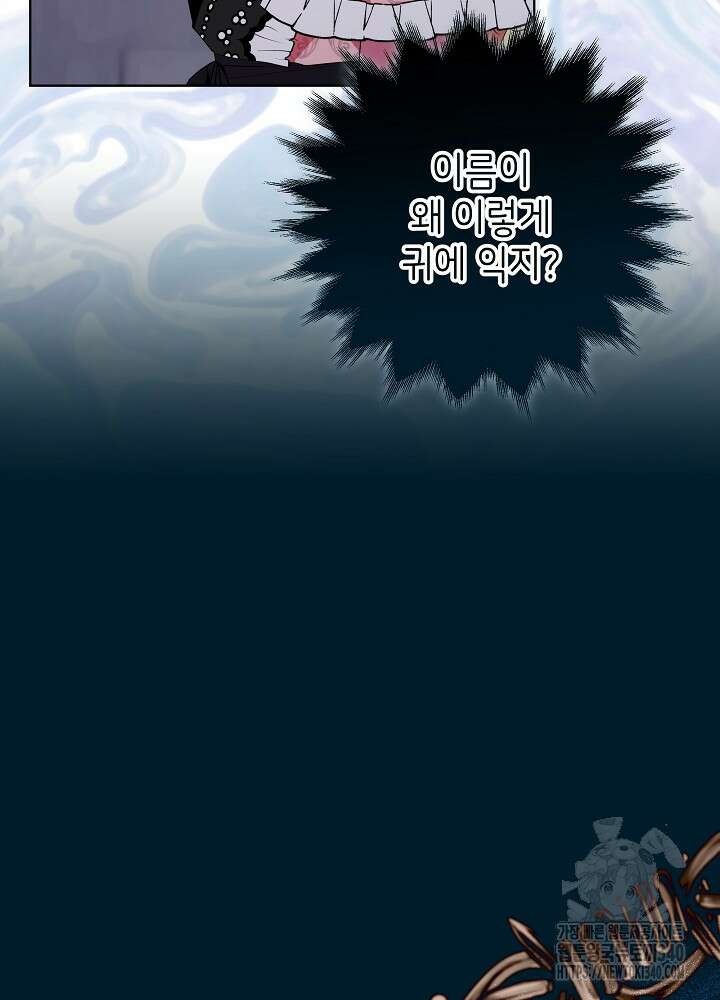악녀 부활 24시 5화 9
