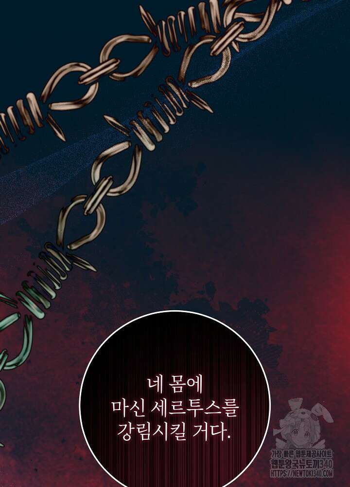 악녀 부활 24시 5화 10
