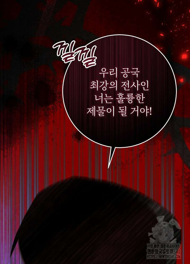 악녀 부활 24시 5화 13