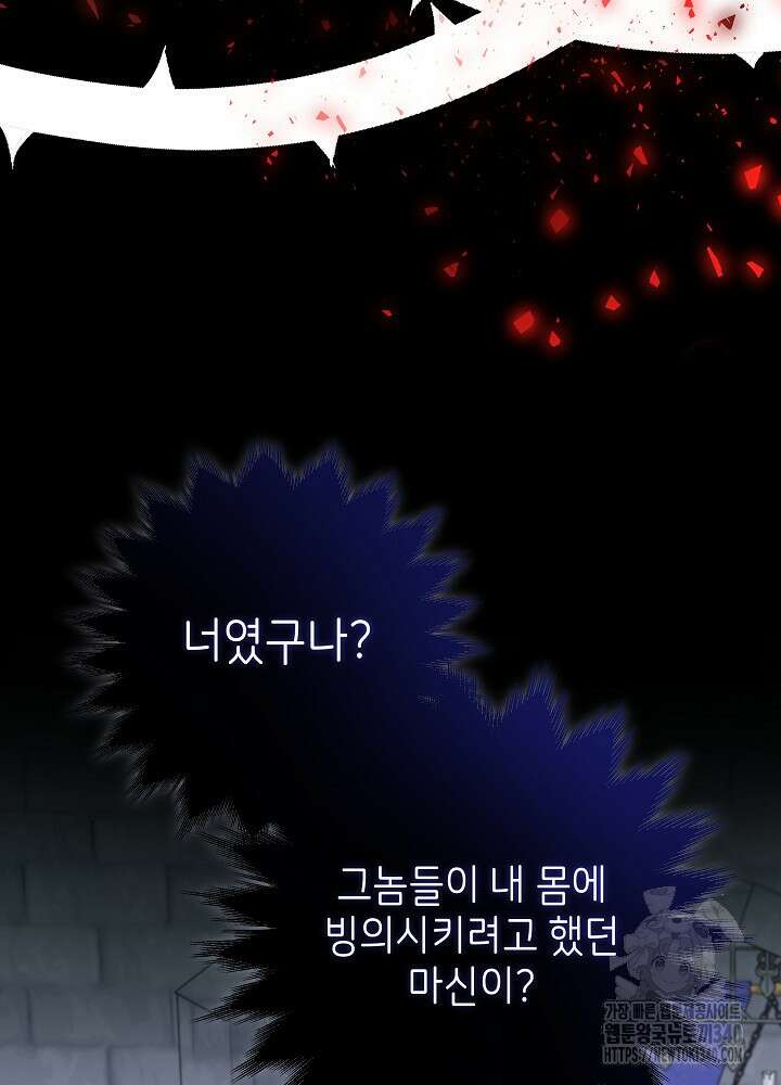 악녀 부활 24시 5화 15