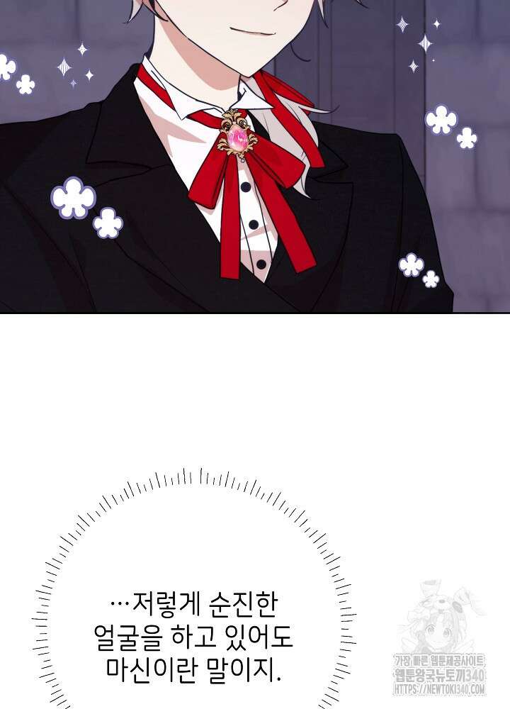 악녀 부활 24시 5화 18