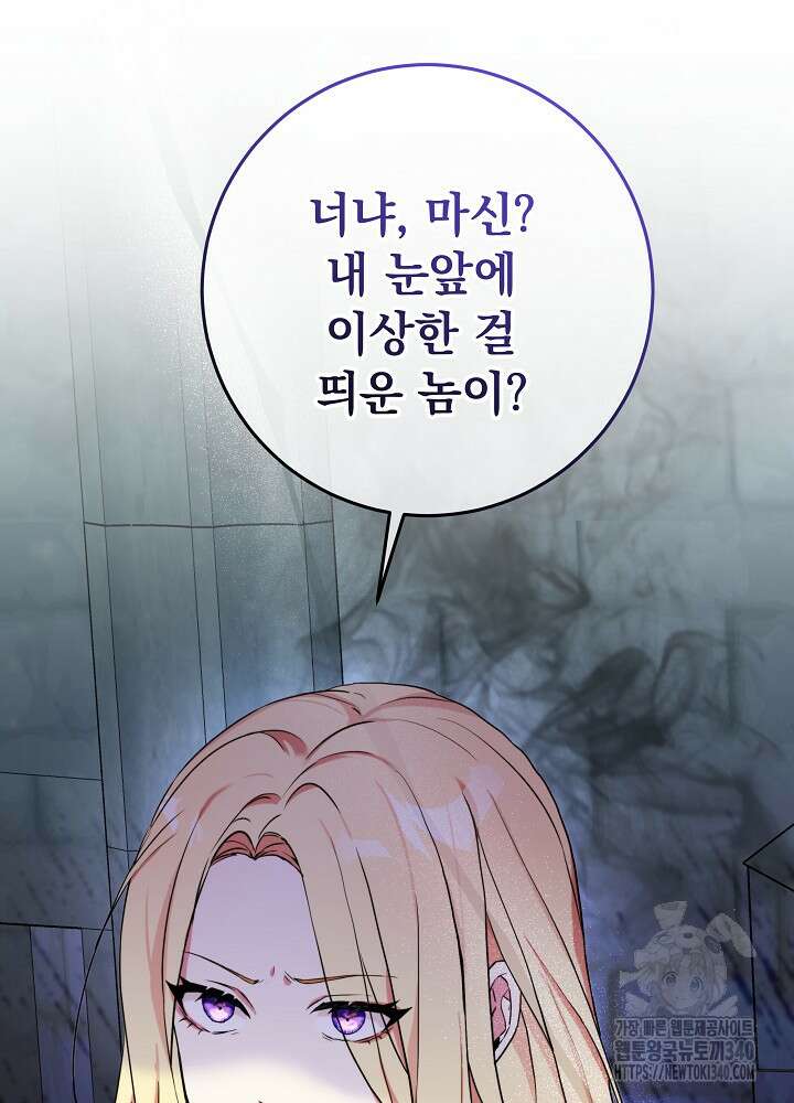 악녀 부활 24시 5화 20