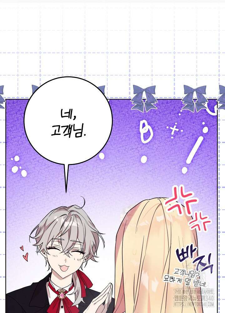 악녀 부활 24시 5화 22