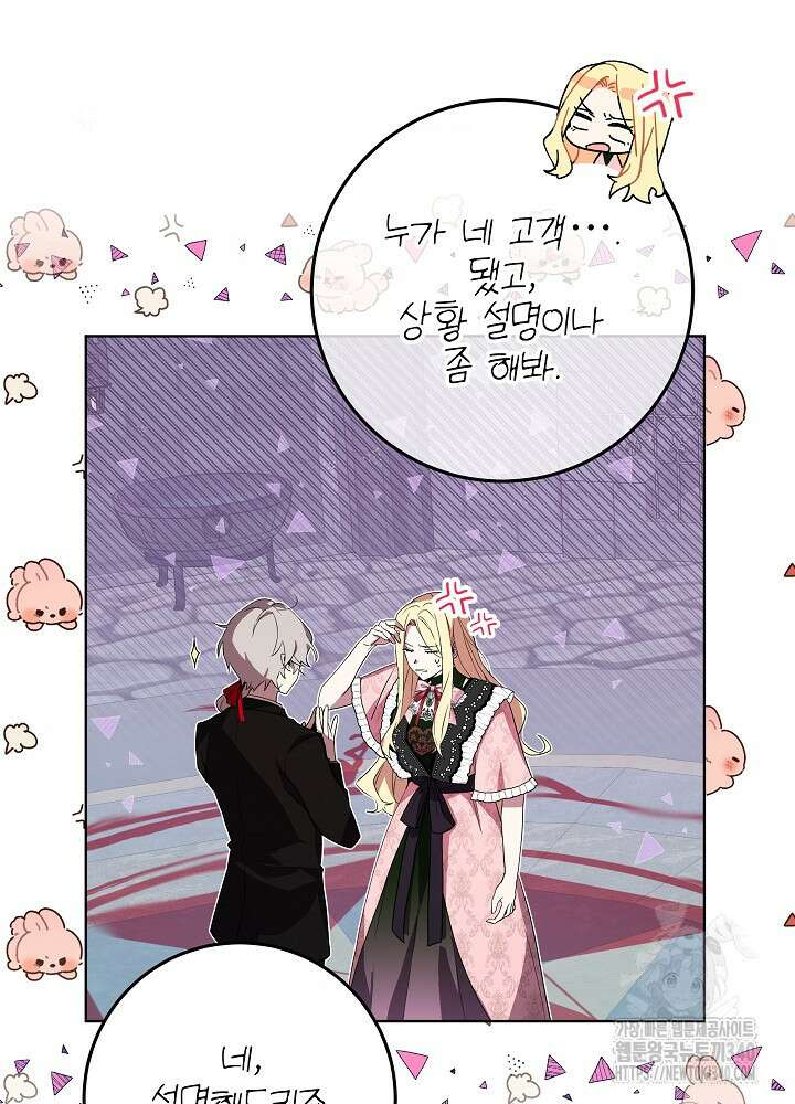 악녀 부활 24시 5화 24