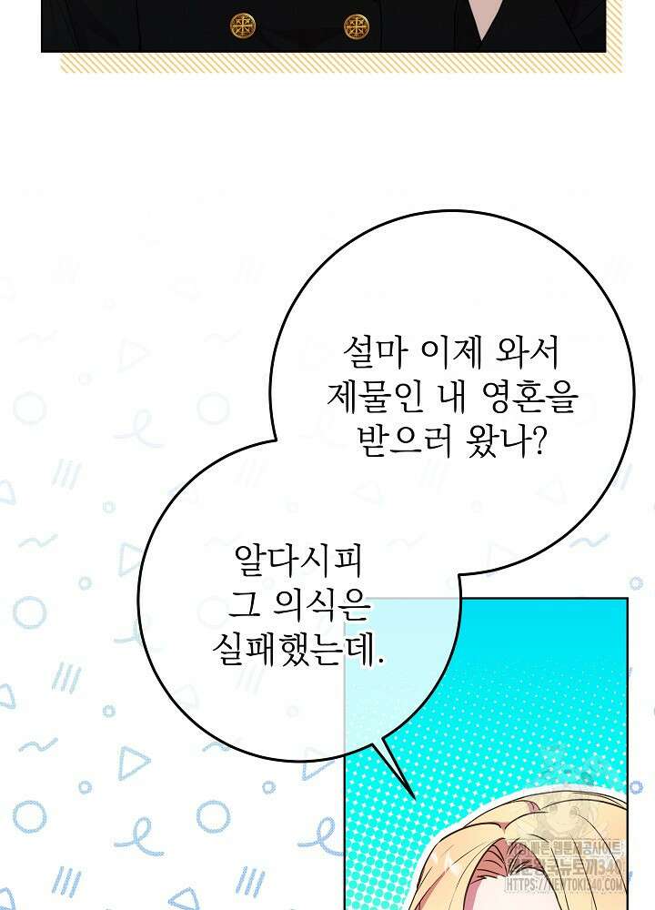 악녀 부활 24시 5화 27