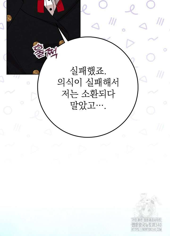 악녀 부활 24시 5화 29