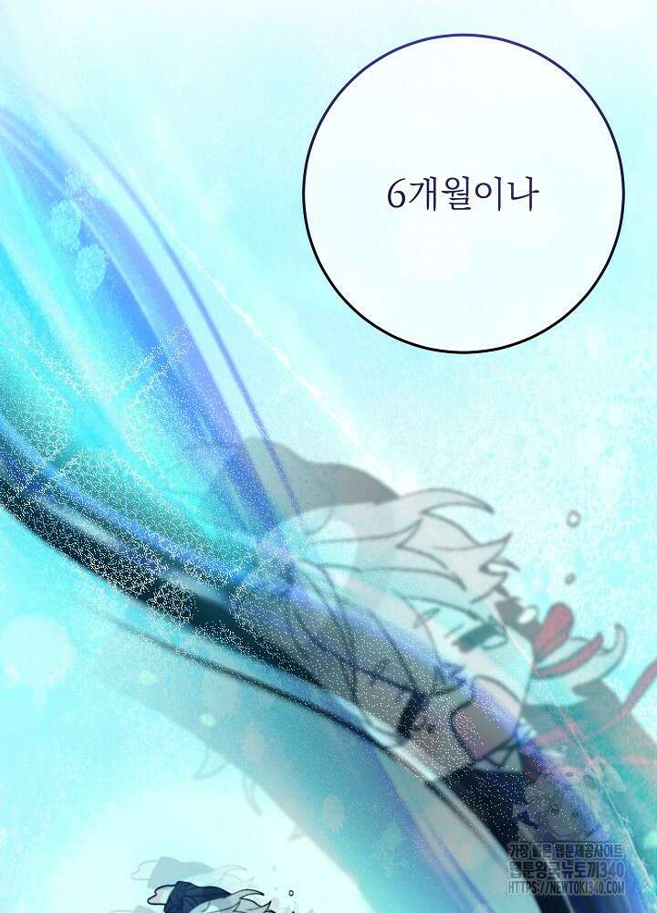 악녀 부활 24시 5화 30
