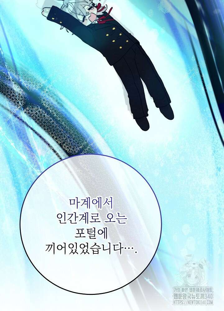 악녀 부활 24시 5화 31