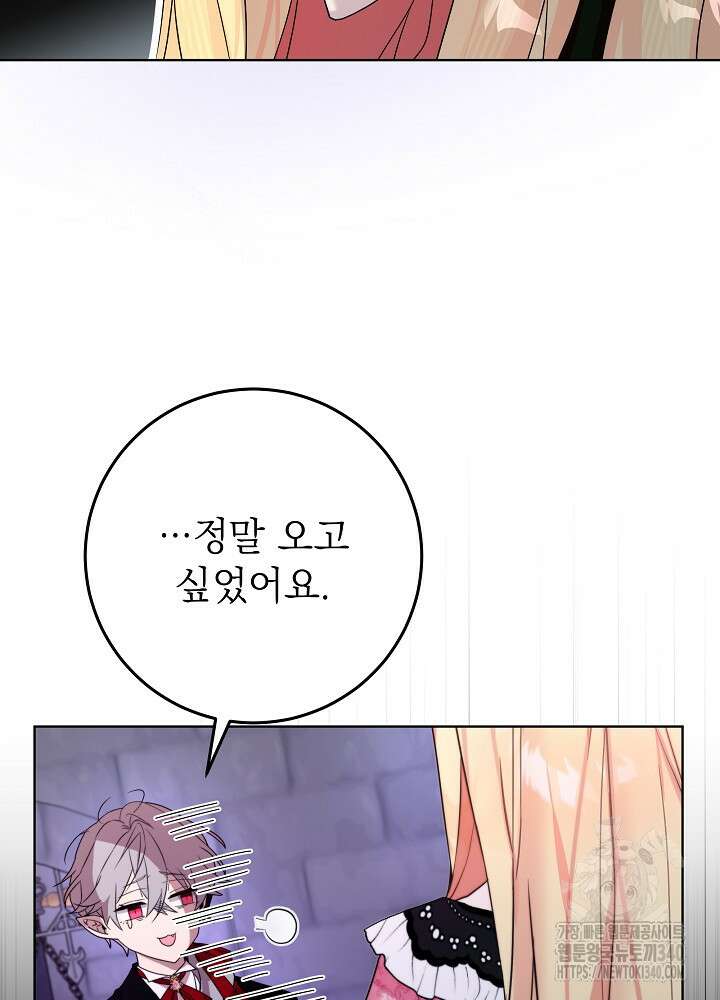악녀 부활 24시 5화 35