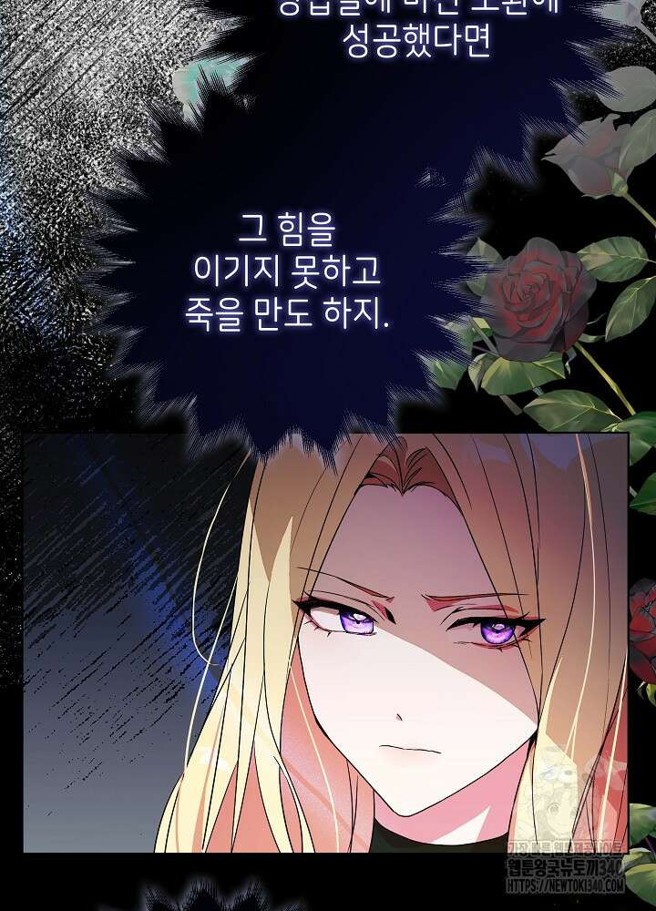 악녀 부활 24시 5화 42