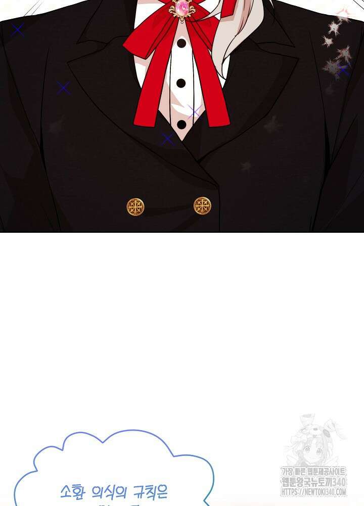 악녀 부활 24시 5화 47