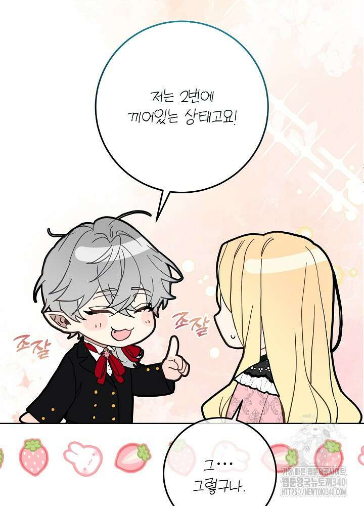 악녀 부활 24시 5화 49