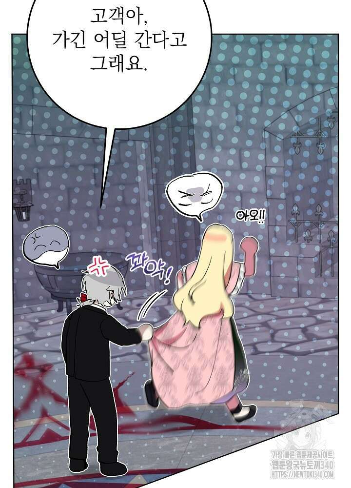 악녀 부활 24시 5화 52