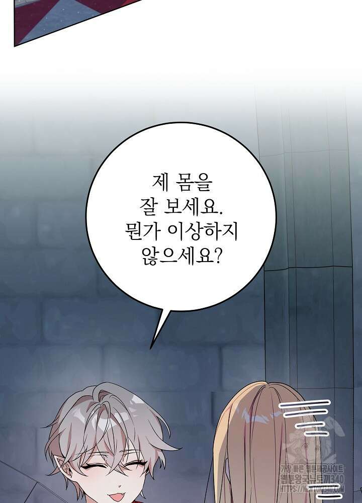 악녀 부활 24시 5화 53