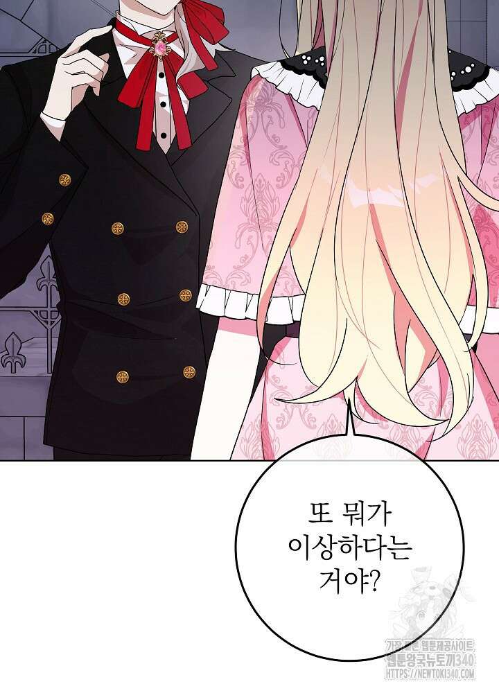 악녀 부활 24시 5화 54