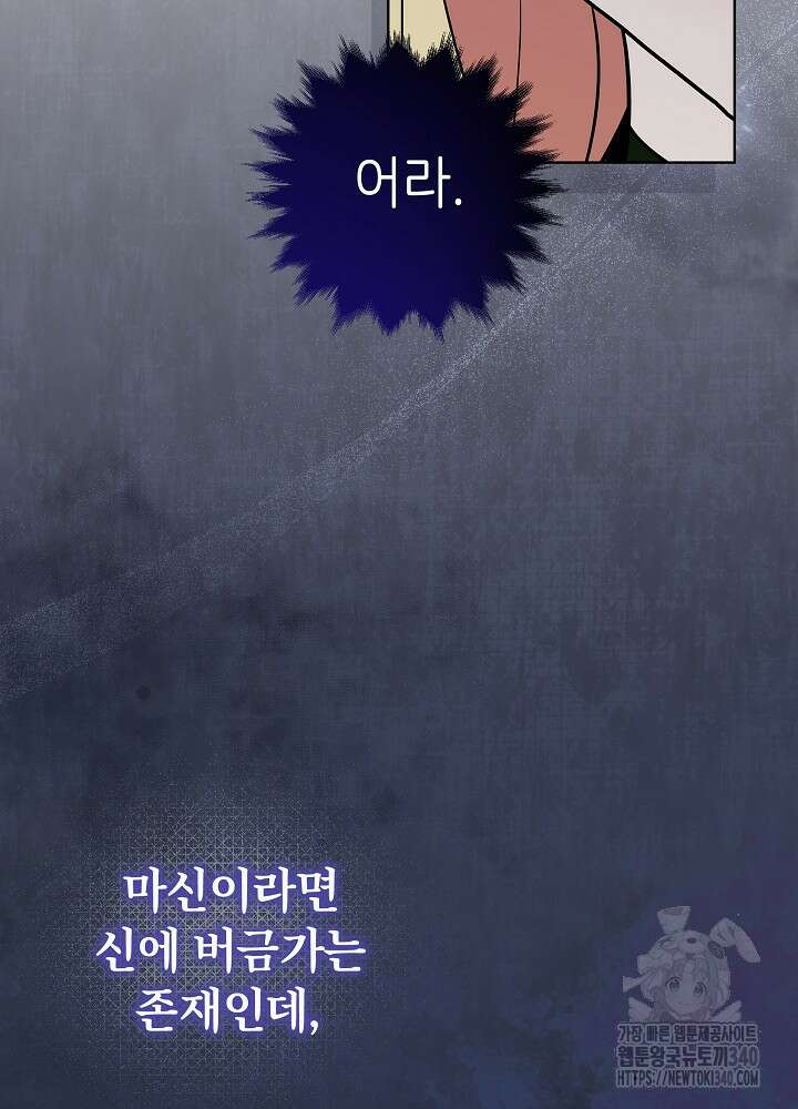 악녀 부활 24시 5화 56