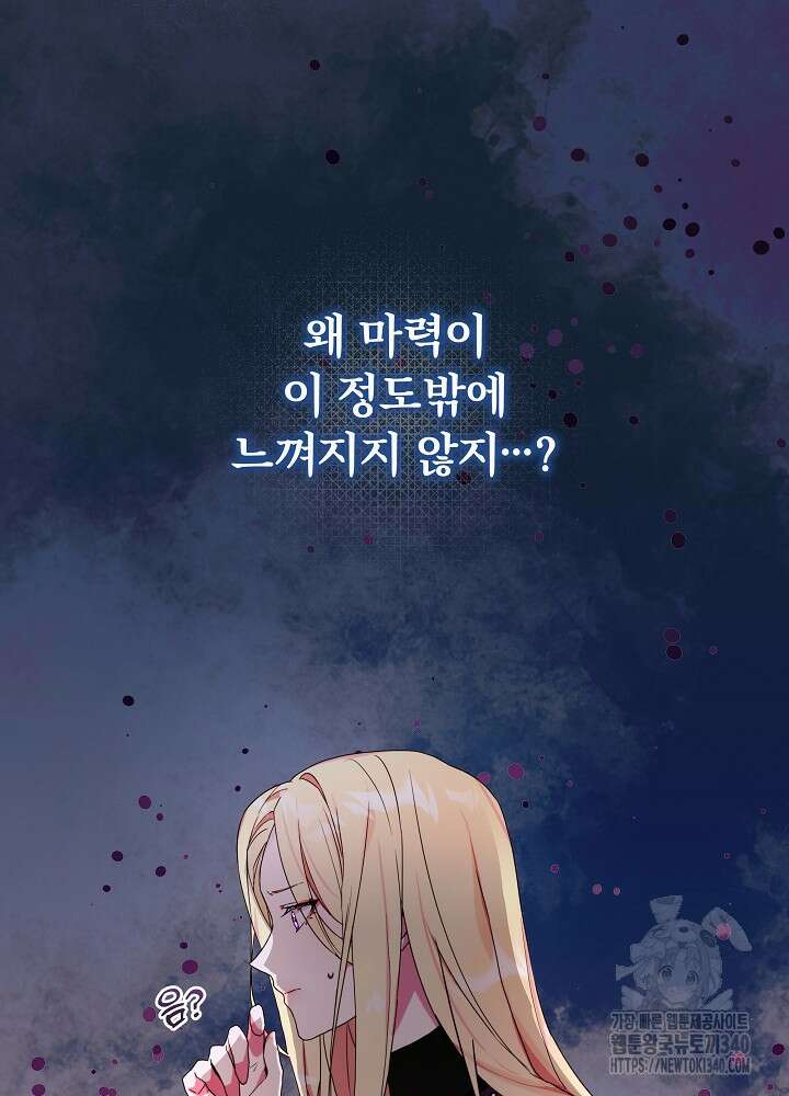 악녀 부활 24시 5화 57