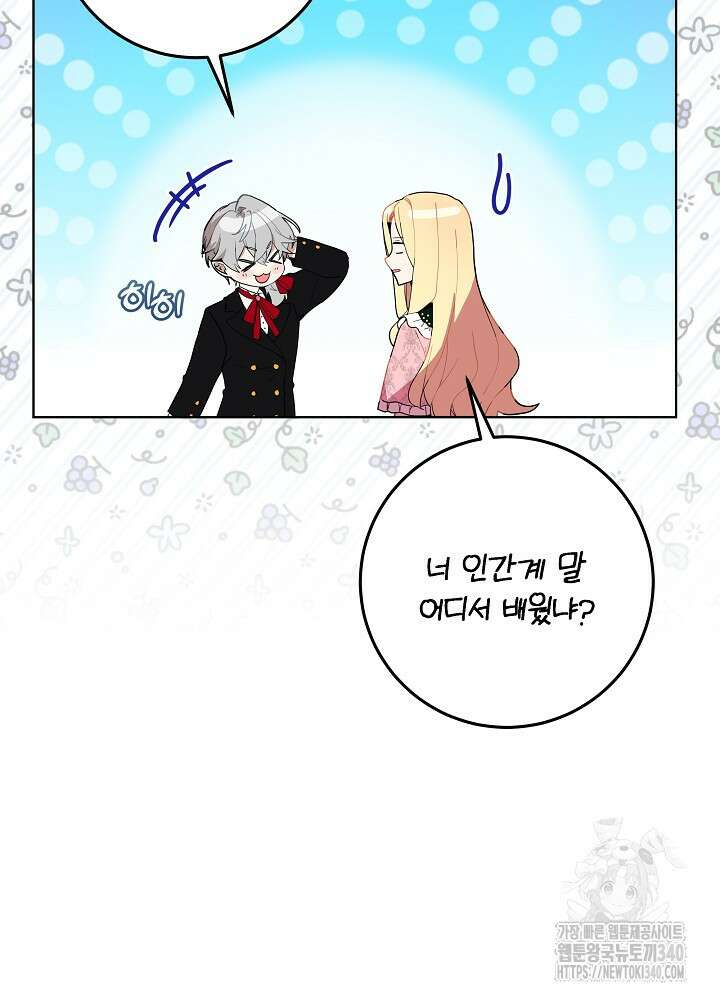 악녀 부활 24시 5화 61