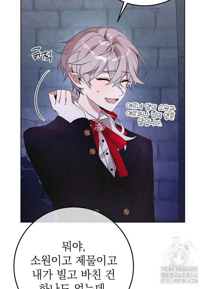 악녀 부활 24시 5화 66