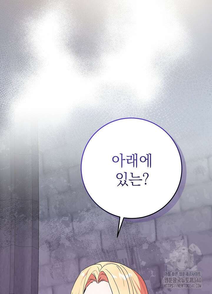 악녀 부활 24시 5화 70