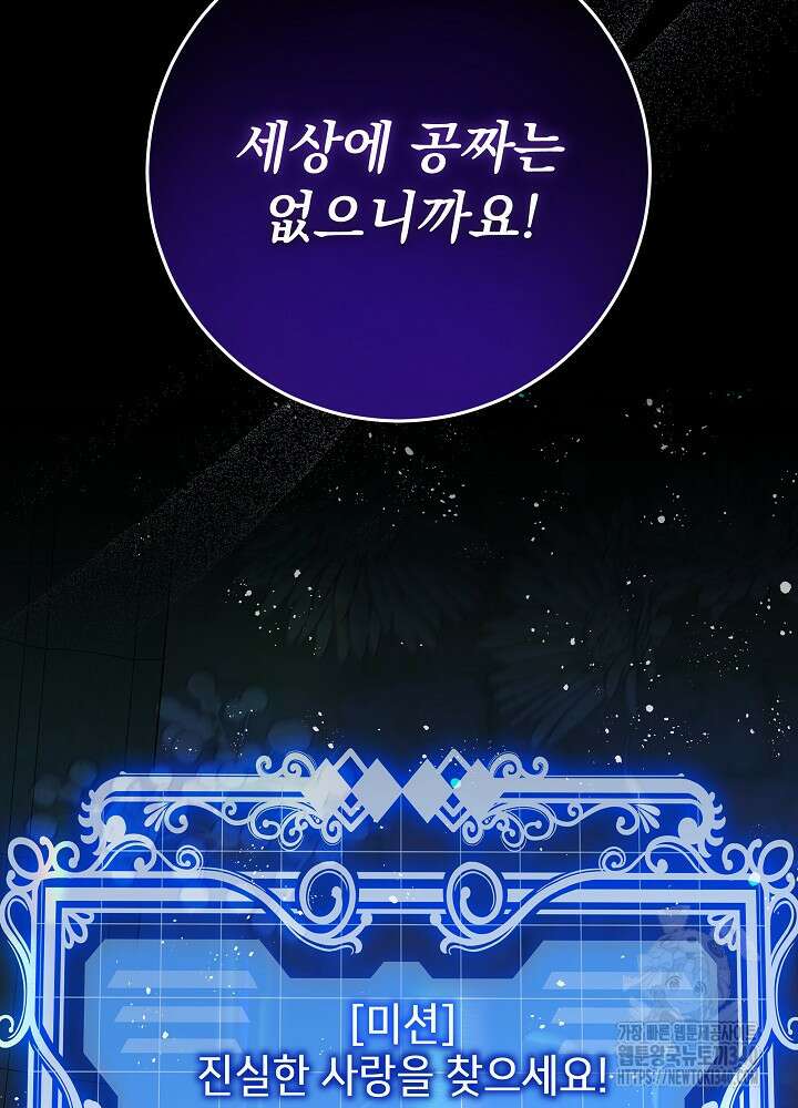 악녀 부활 24시 5화 80